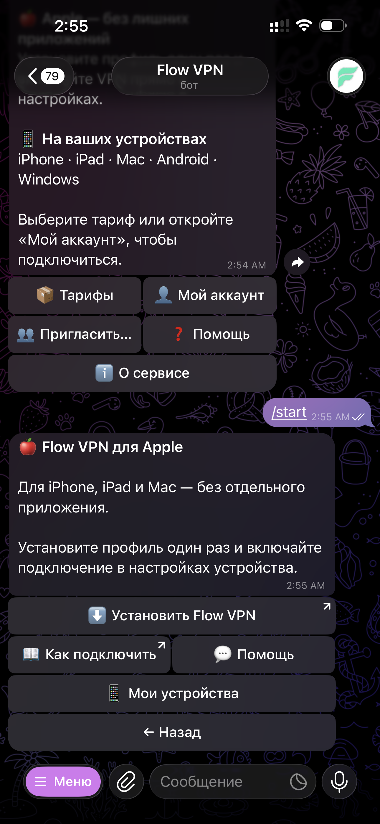Откройте профиль