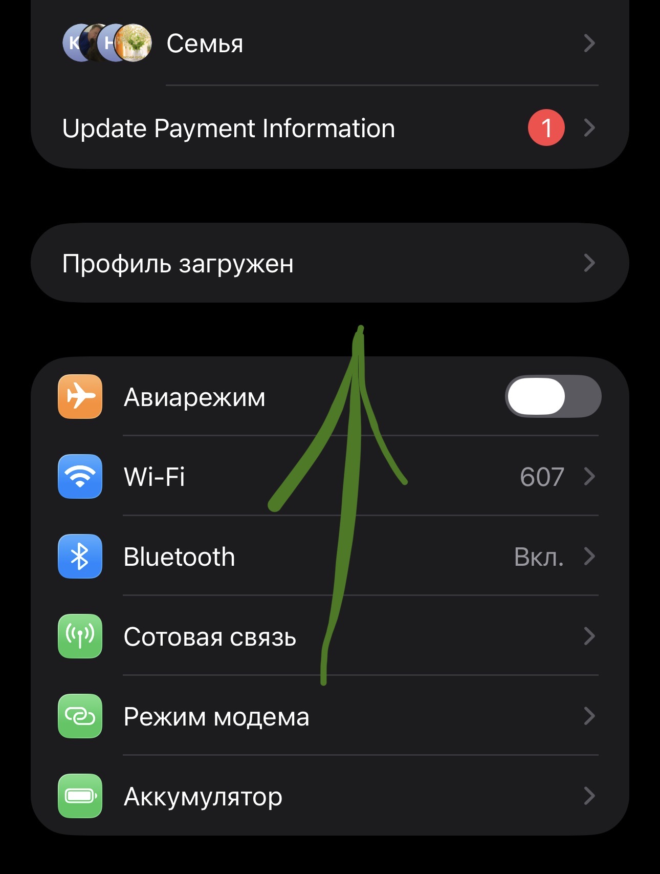 Перейдите в настройки