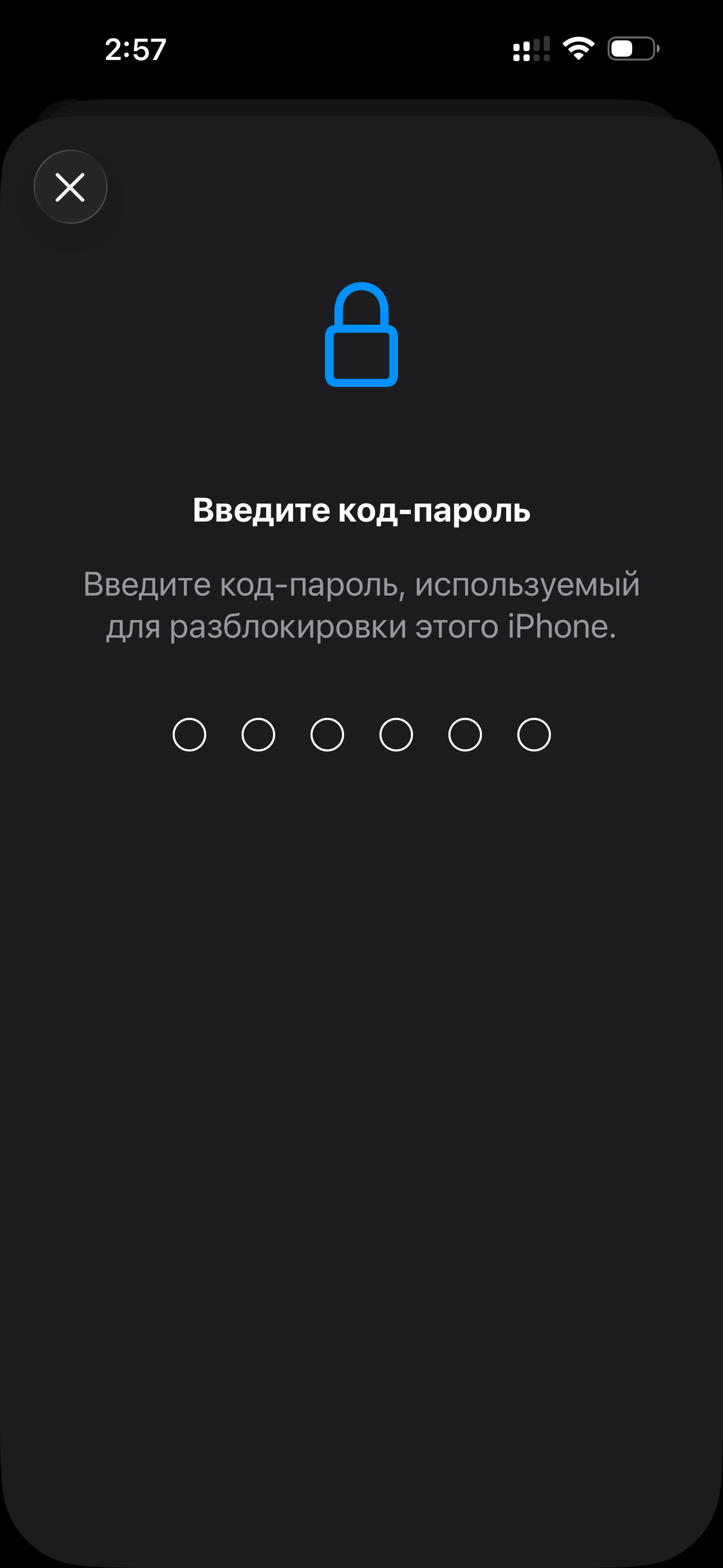 Введите код устройства