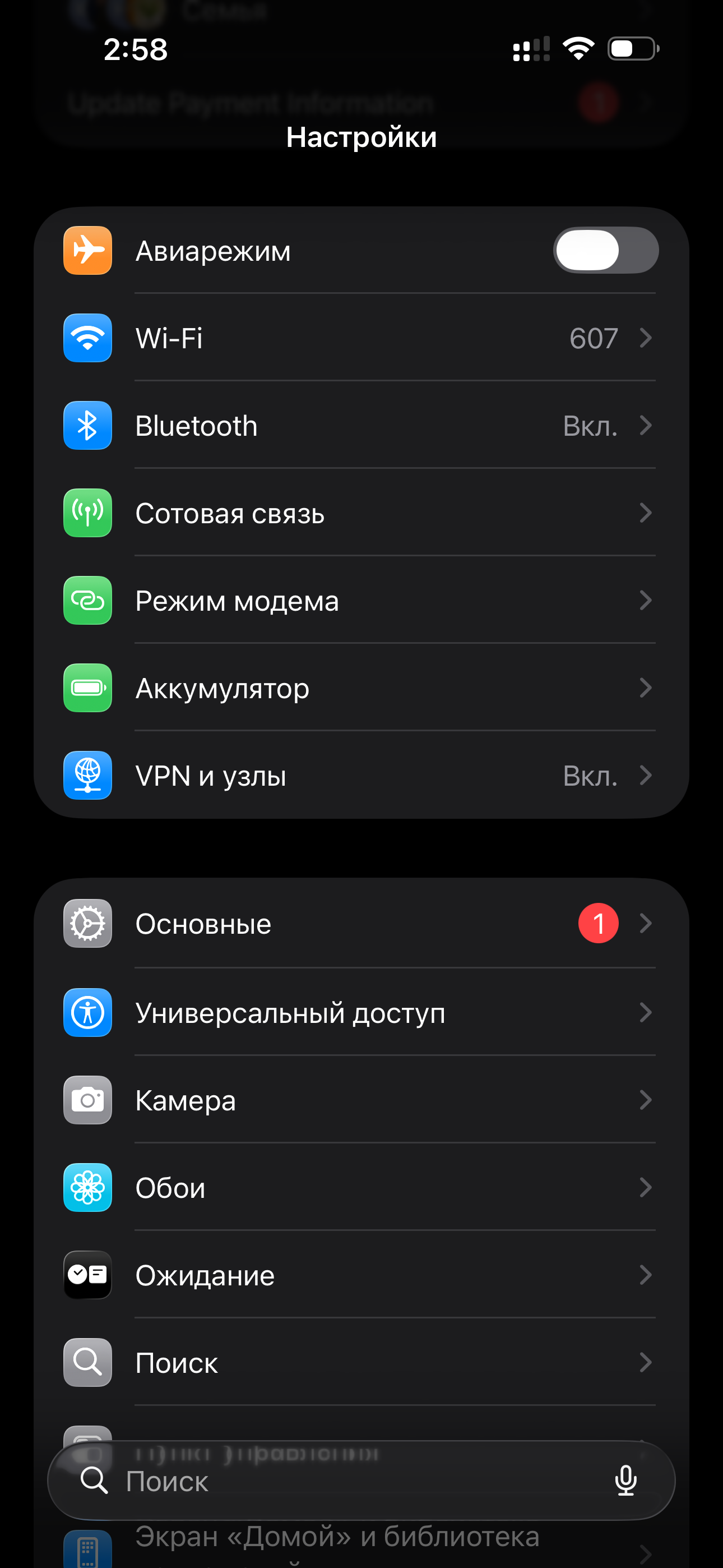 Откройте подключение